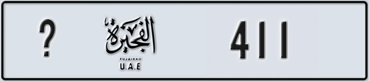 UAE License Plate Fujairah @ 411