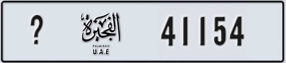 UAE License Plate Fujairah X 41154