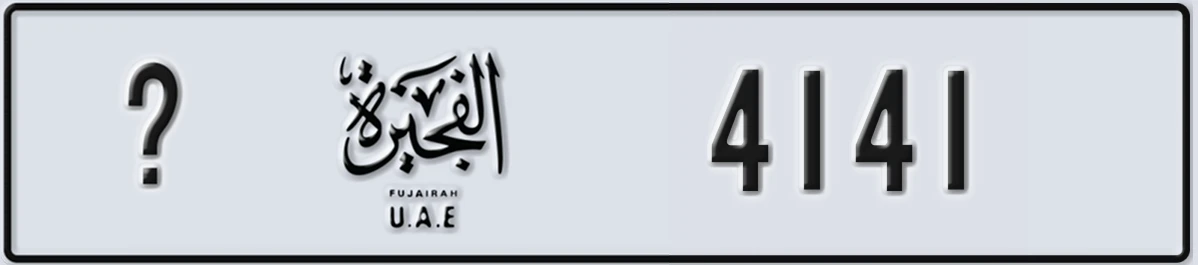 UAE License Plate Fujairah @ 4141