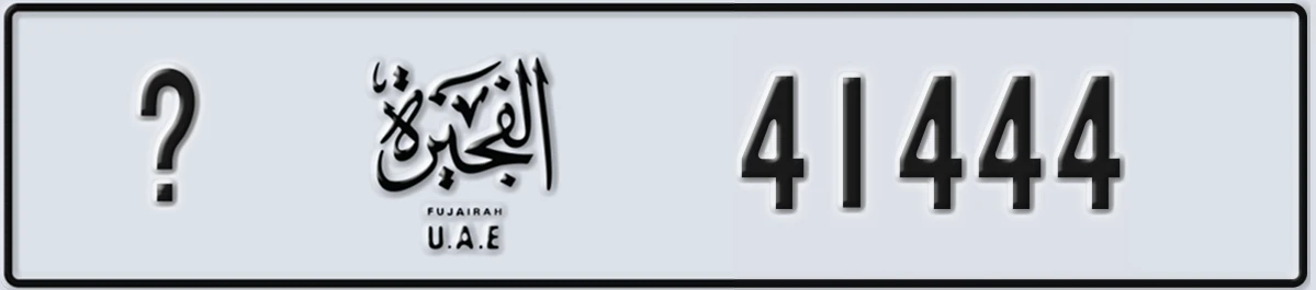 UAE License Plate Fujairah X 41444