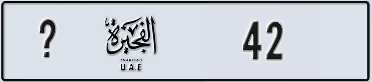 UAE License Plate Fujairah @ 42