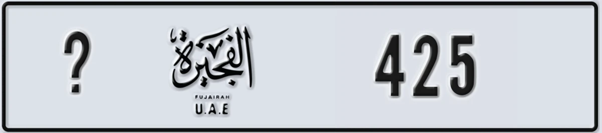 UAE License Plate Fujairah @ 425