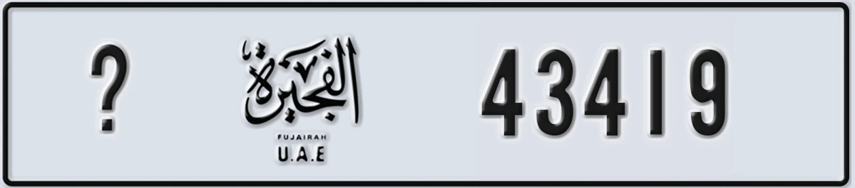 UAE License Plate Fujairah @ 43419