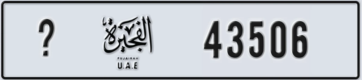 UAE License Plate Fujairah X 43506