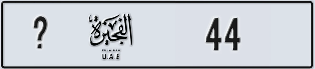 UAE License Plate Fujairah @ 44