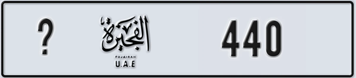 UAE License Plate Fujairah @ 440