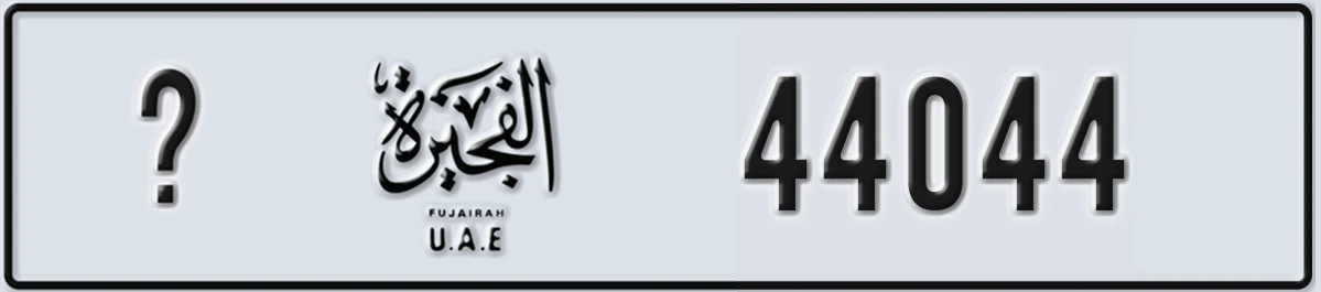 UAE License Plate Fujairah @ 44044