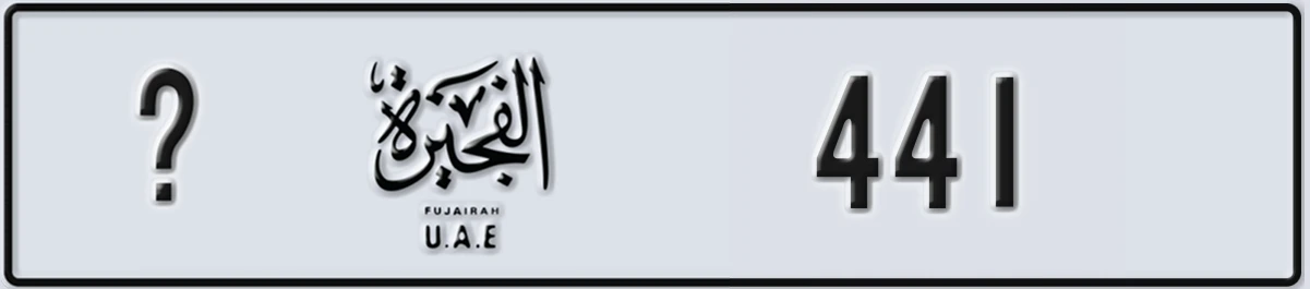 UAE License Plate Fujairah @ 441