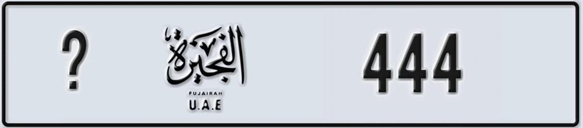 UAE License Plate Fujairah @ 444