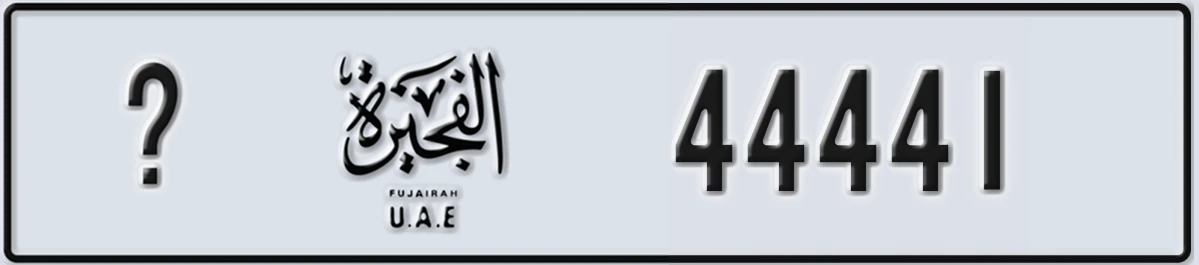 UAE License Plate Fujairah @ 44441
