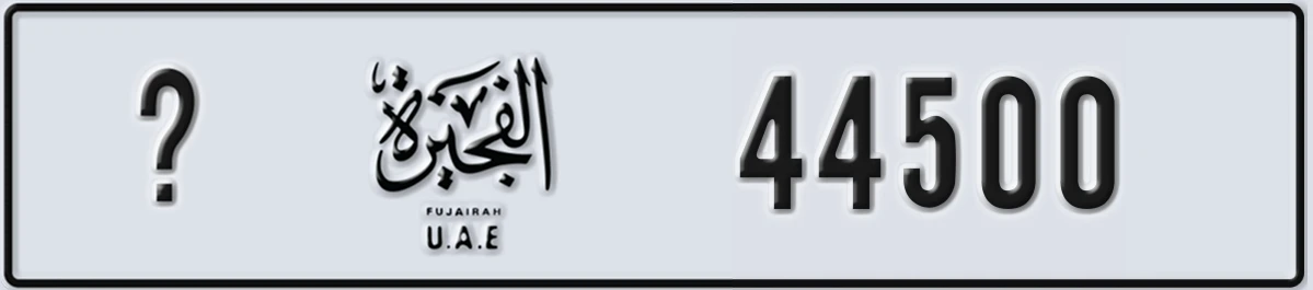 UAE License Plate Fujairah @ 44500