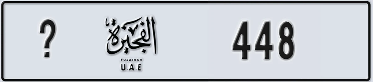 UAE License Plate Fujairah X 448