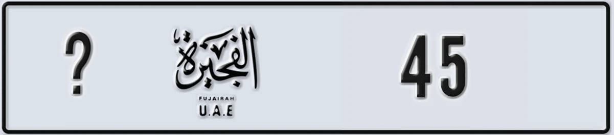 UAE License Plate Fujairah @ 45