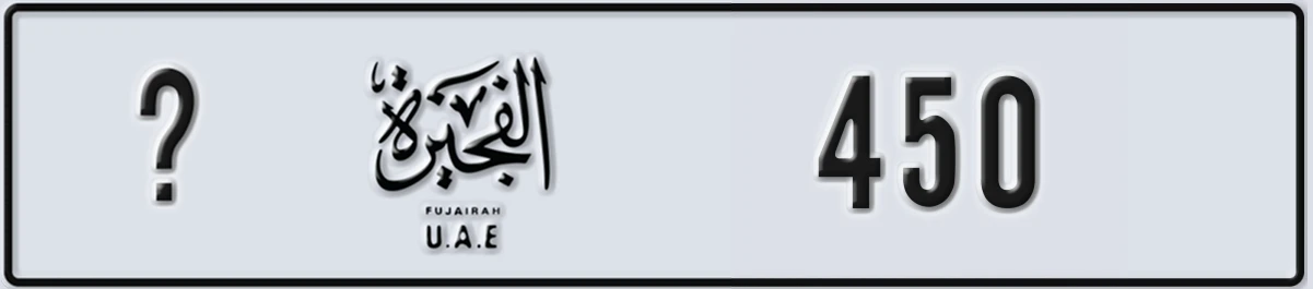 UAE License Plate Fujairah @ 450