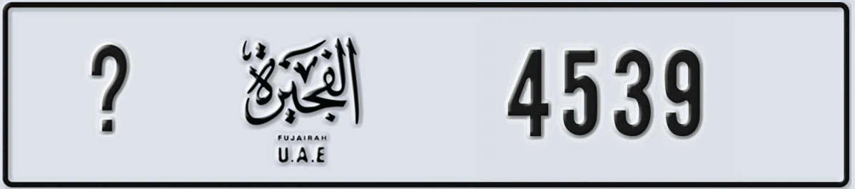 UAE License Plate Fujairah X 4539