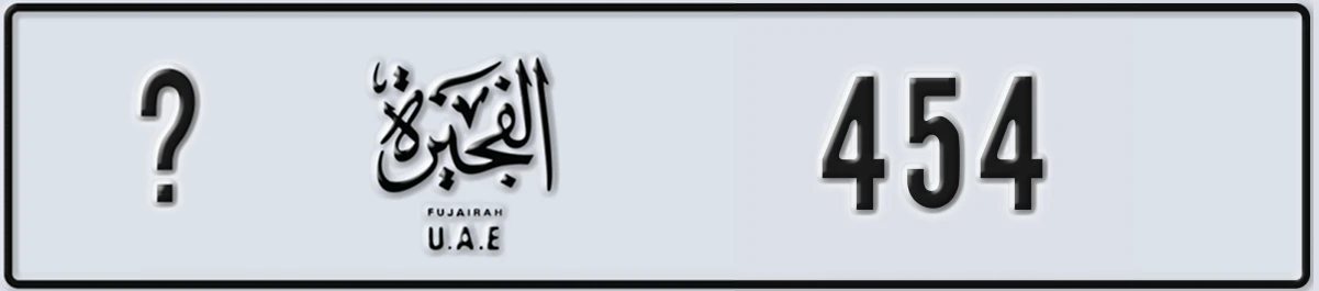 UAE License Plate Fujairah @ 454