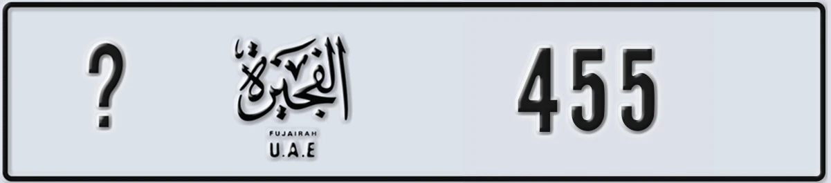 UAE License Plate Fujairah X 455