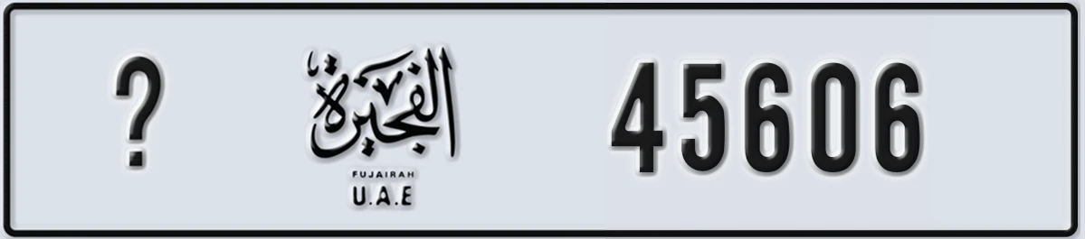UAE License Plate Fujairah X 45606