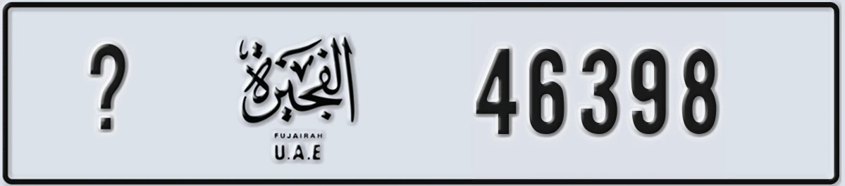 UAE License Plate Fujairah X 46398