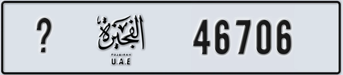 UAE License Plate Fujairah X 46706
