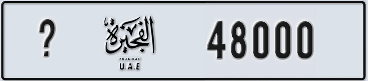 UAE License Plate Fujairah @ 48000