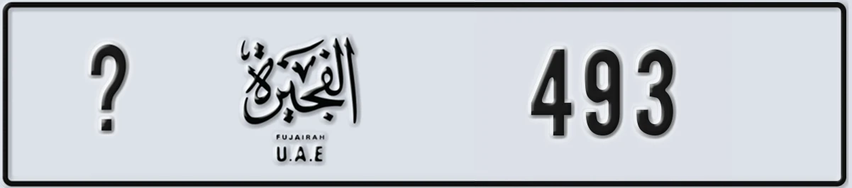 UAE License Plate Fujairah @ 493