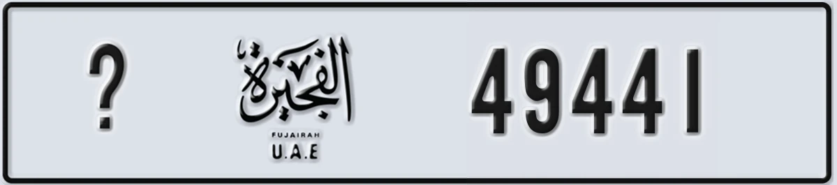 UAE License Plate Fujairah X 49441