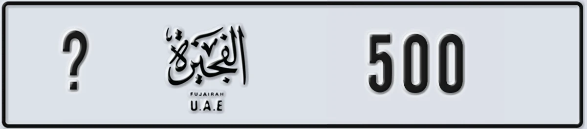 UAE License Plate Fujairah @ 500