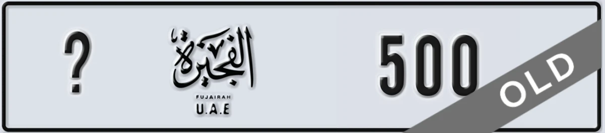 UAE License Plate Fujairah @ 500