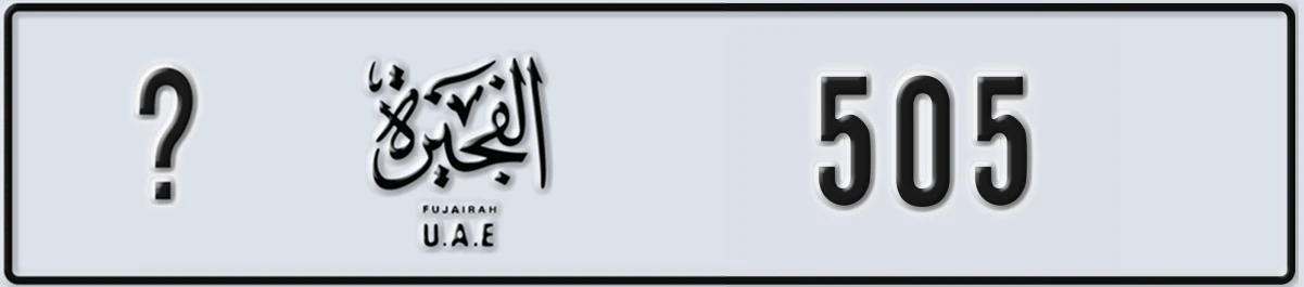 UAE License Plate Fujairah @ 505