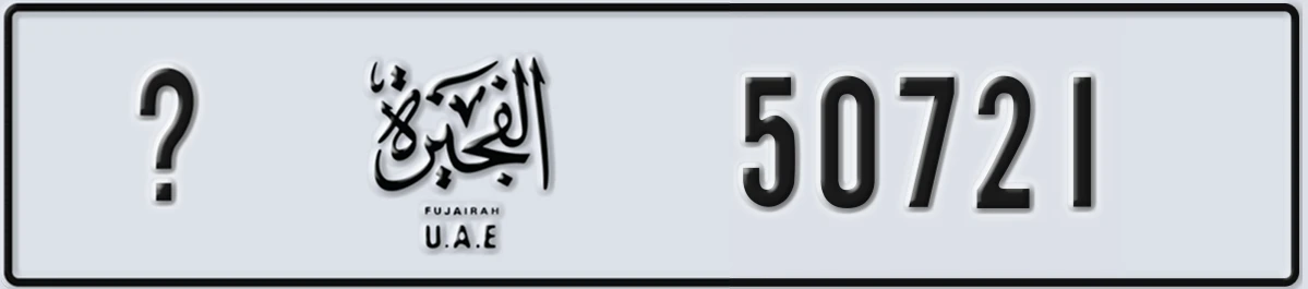 UAE License Plate Fujairah @ 50721