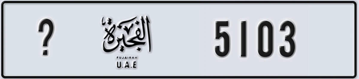 UAE License Plate Fujairah @ 5103