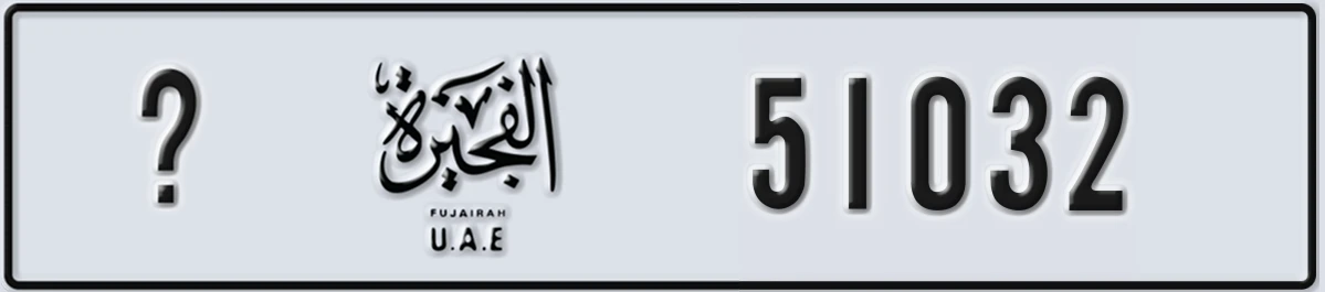 UAE License Plate Fujairah @ 51032