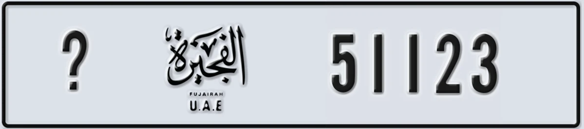 UAE License Plate Fujairah X 51123