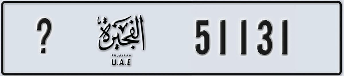 UAE License Plate Fujairah X 51131