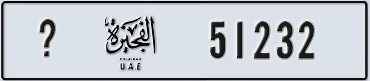 UAE License Plate Fujairah X 51232