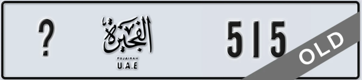 UAE License Plate Fujairah X 515