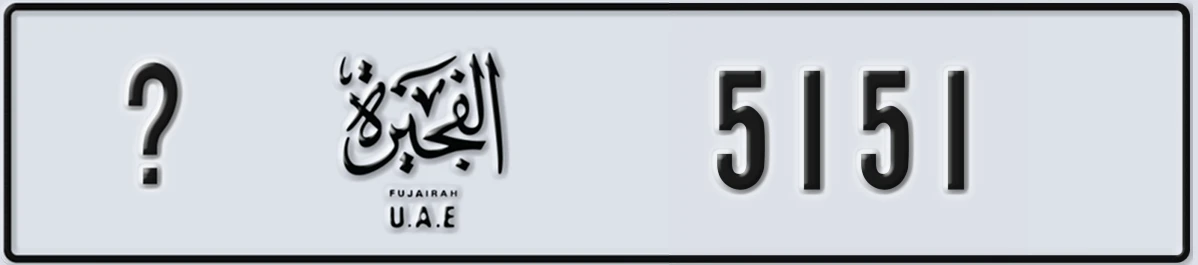 UAE License Plate Fujairah @ 5151