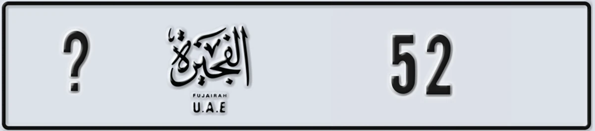 UAE License Plate Fujairah @ 52