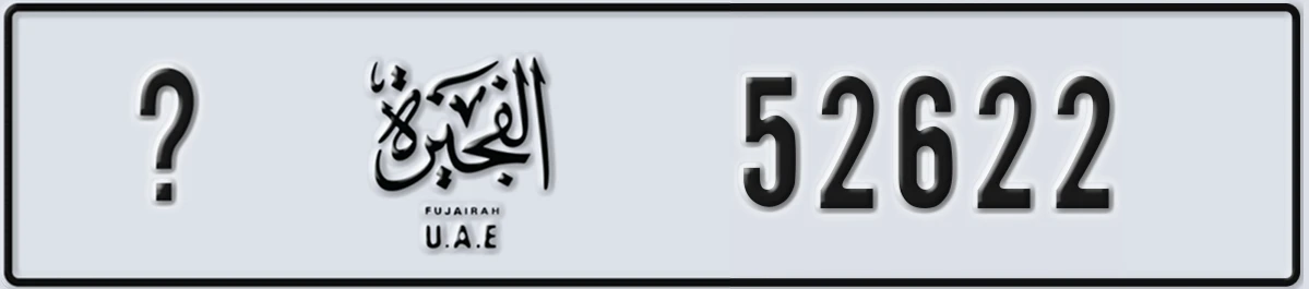 UAE License Plate Fujairah X 52622