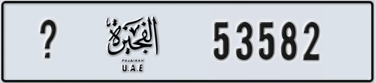UAE License Plate Fujairah X 53582