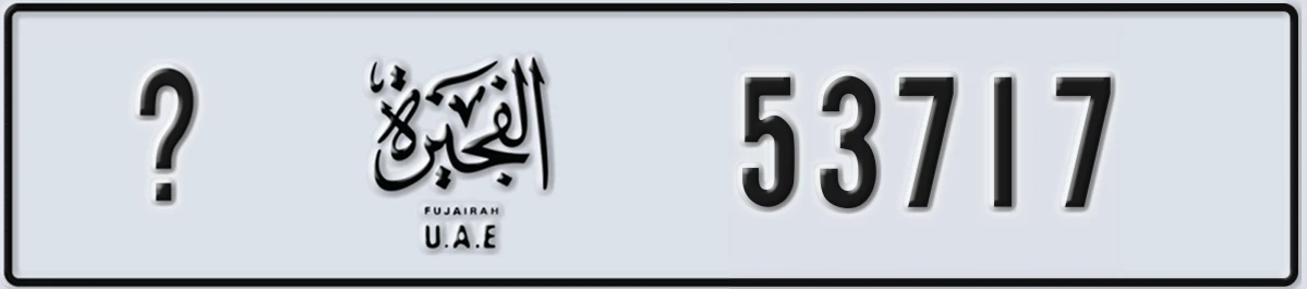 UAE License Plate Fujairah X 53717