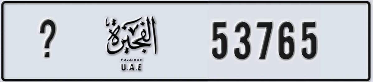 UAE License Plate Fujairah X 53765