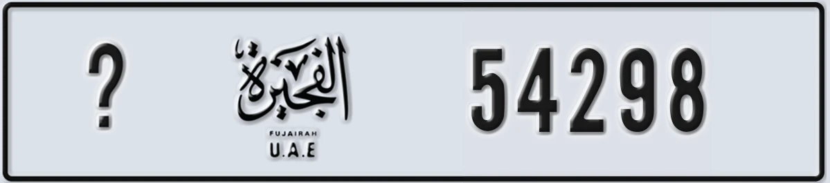 UAE License Plate Fujairah @ 54298