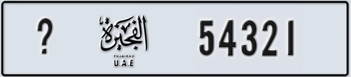 UAE License Plate Fujairah @ 54321