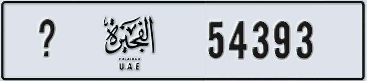 UAE License Plate Fujairah X 54393