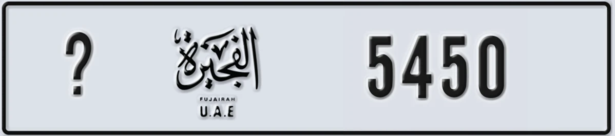 UAE License Plate Fujairah @ 5450