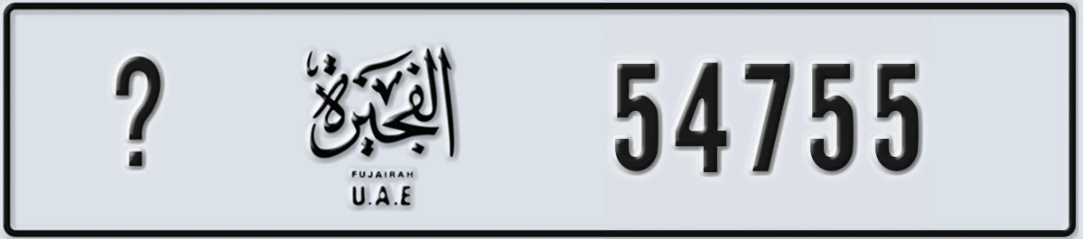 UAE License Plate Fujairah X 54755