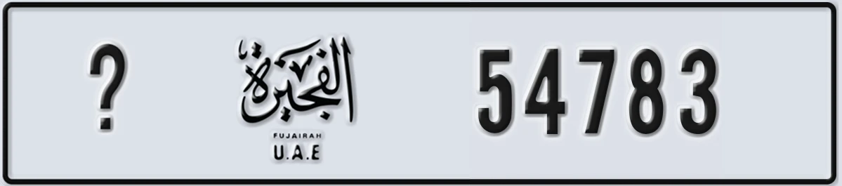 UAE License Plate Fujairah X 54783