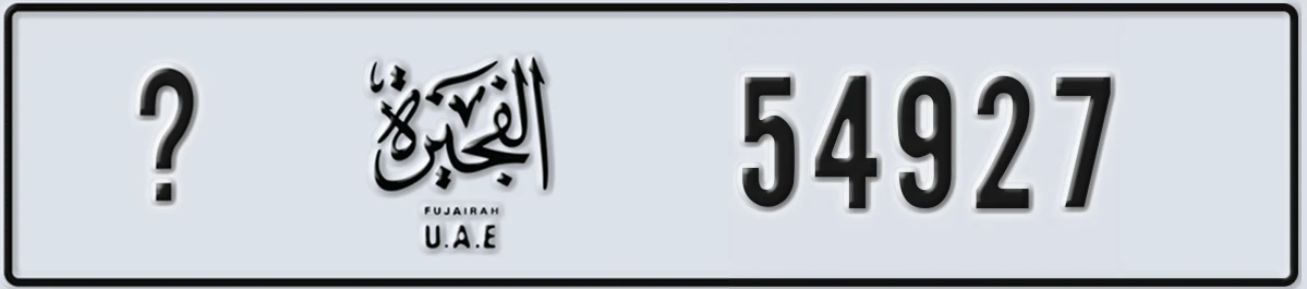 UAE License Plate Fujairah X 54927